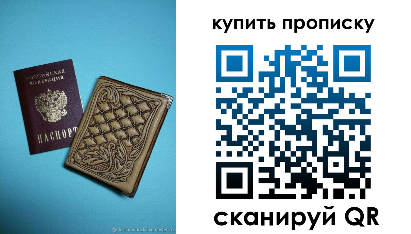 временная регистрация надежно в Ингушетии