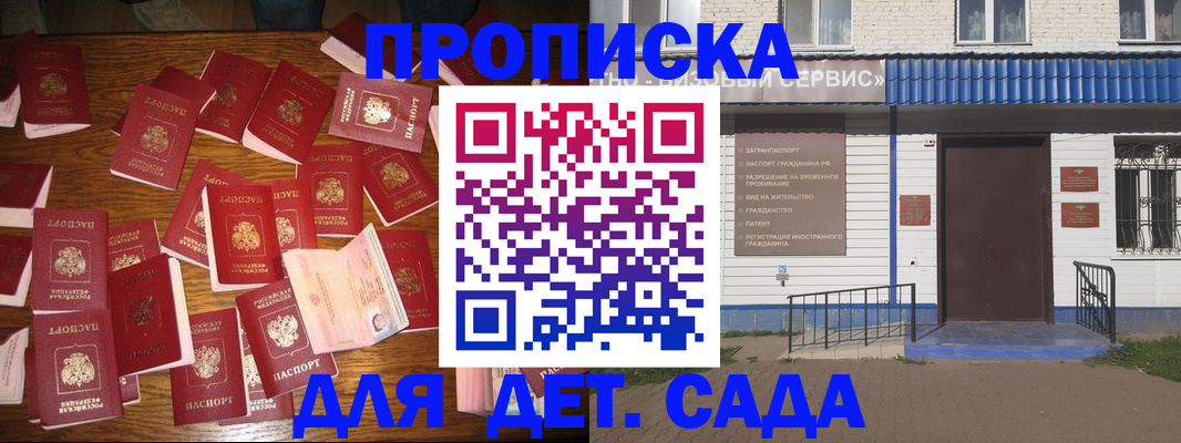 регистрация в Ингушетии