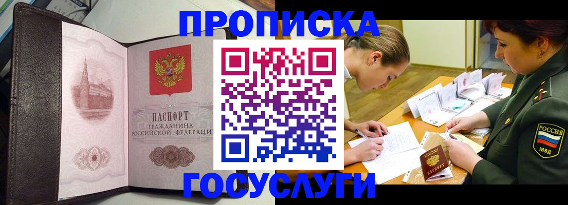 найти адрес прописки в Ингушетии